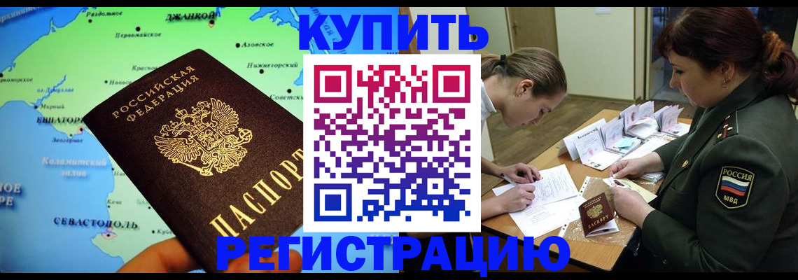 где прописаться в Зарайске