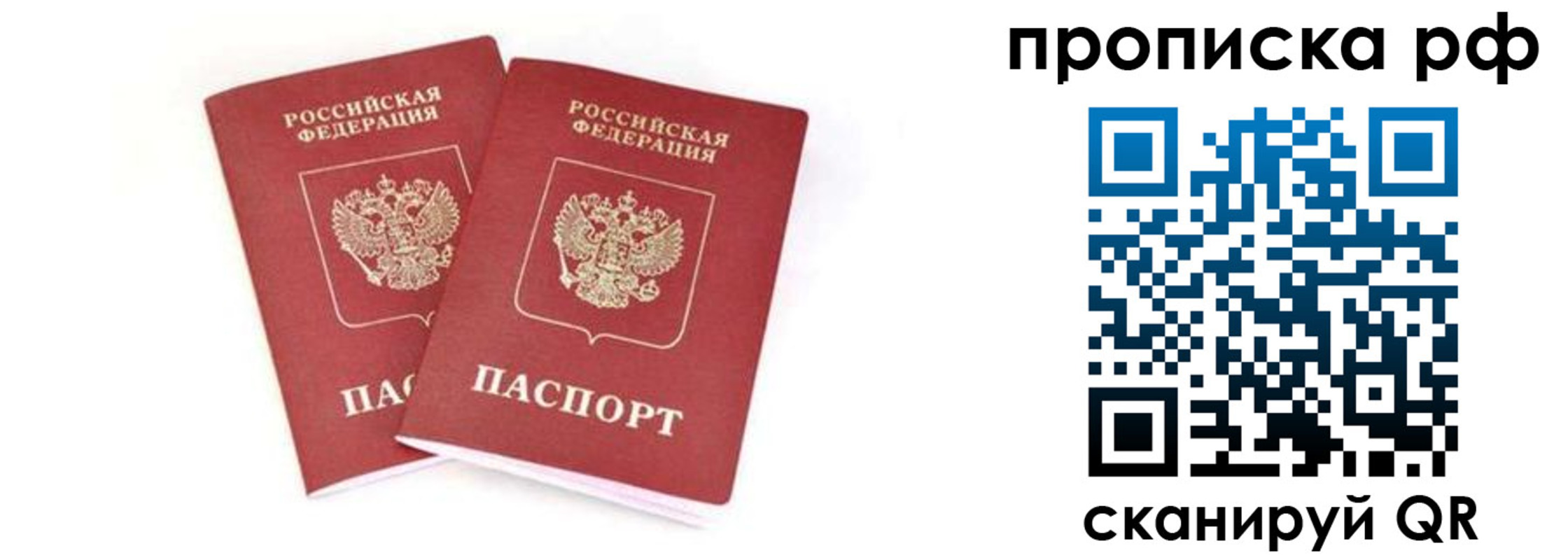 прописка поиск в Зарайске