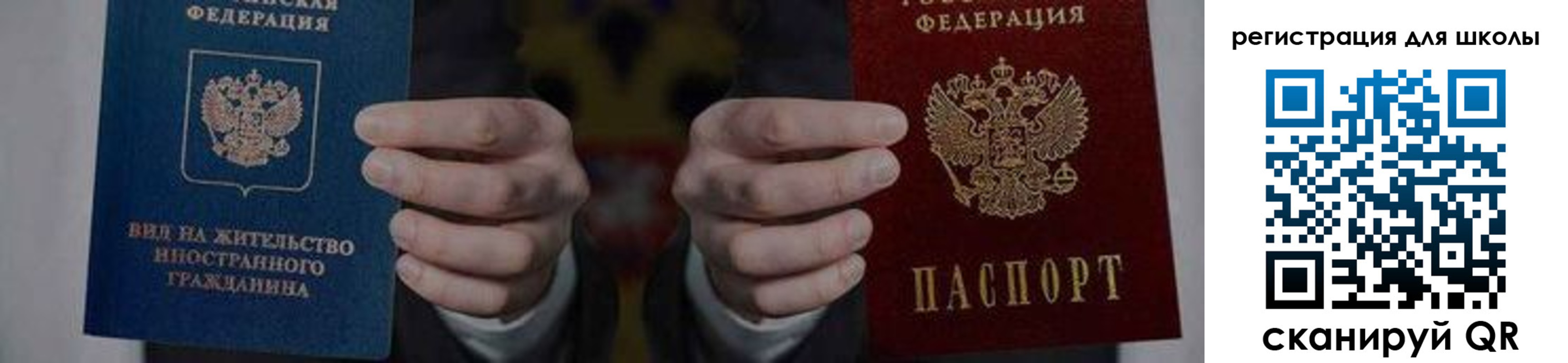 прописка для работы в Зарайске