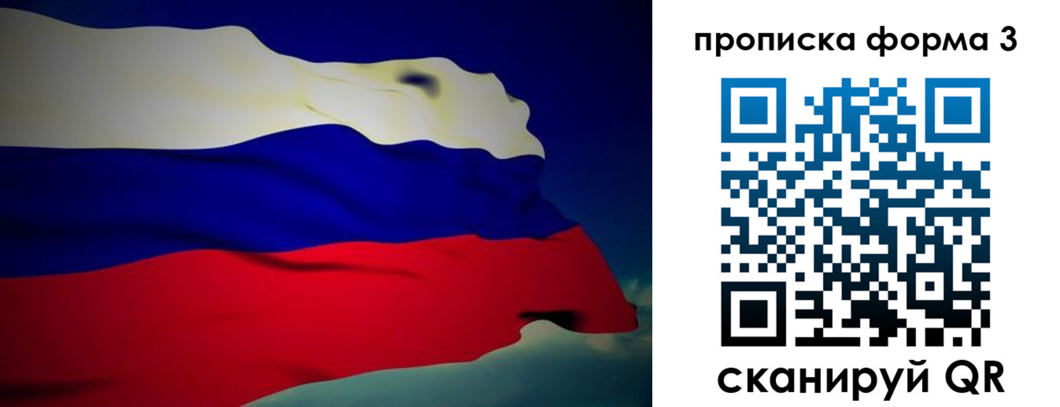 прописка 2025 в Зарайске
