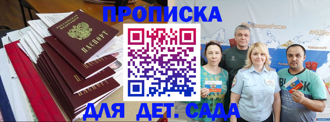 прописка поиск в Зарайске