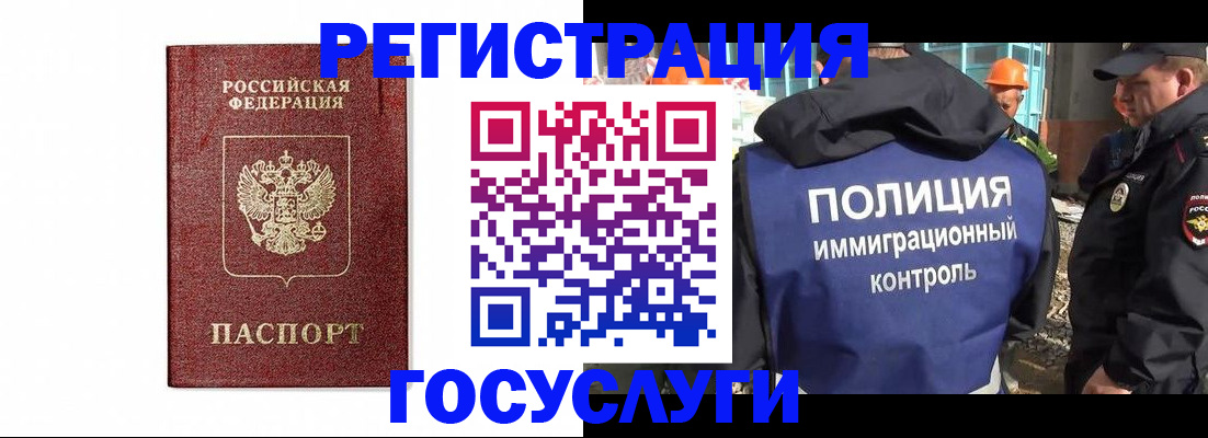 прописка для военкомата в Зарайске