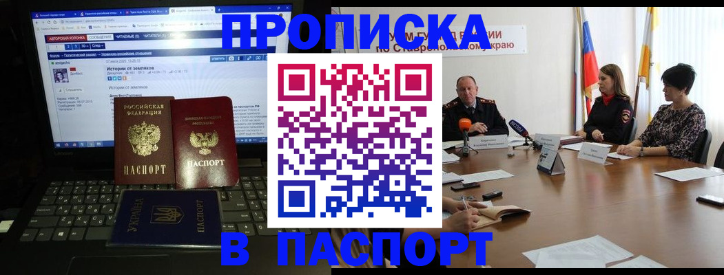временная регистрация надежно в Зарайске