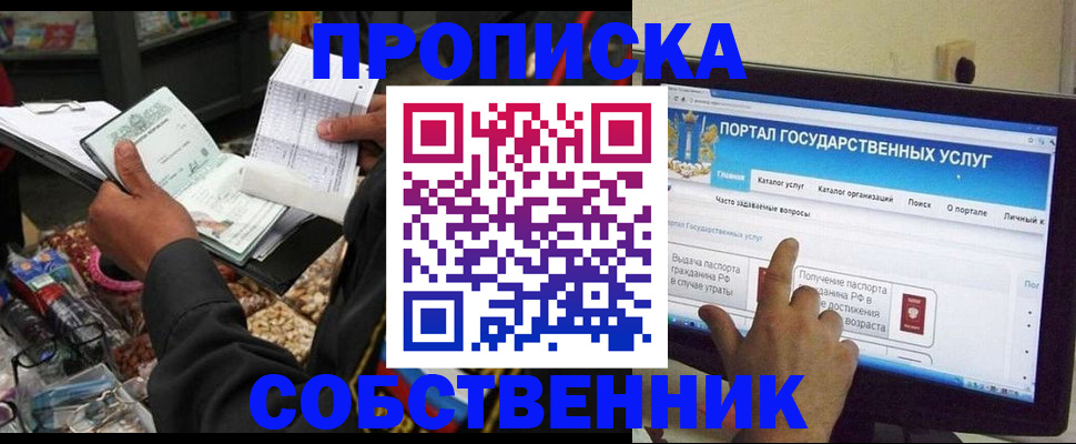 временная регистрация купить в Зарайске