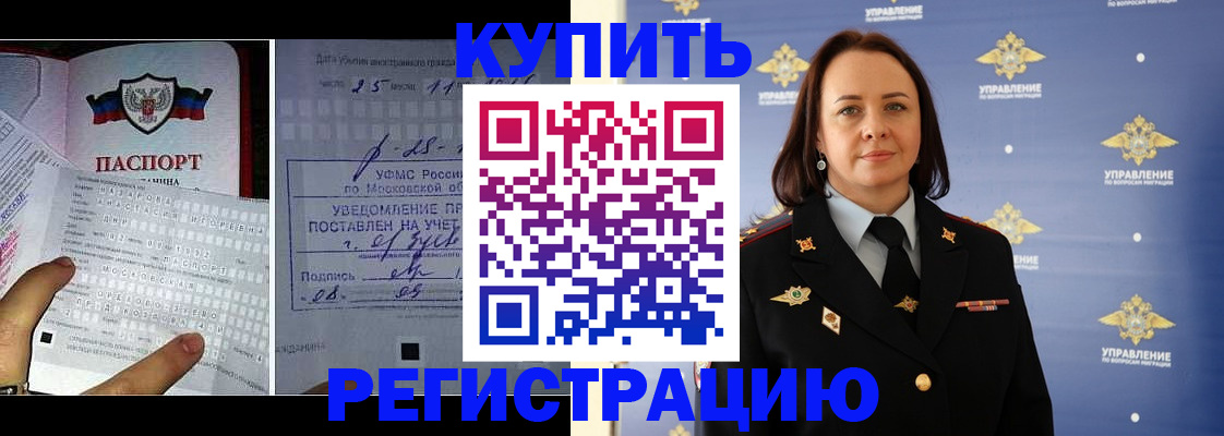 временная регистрация для школы в Зарайске