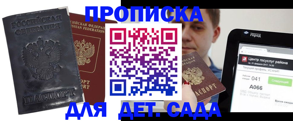 временная регистрация для всех в Зарайске