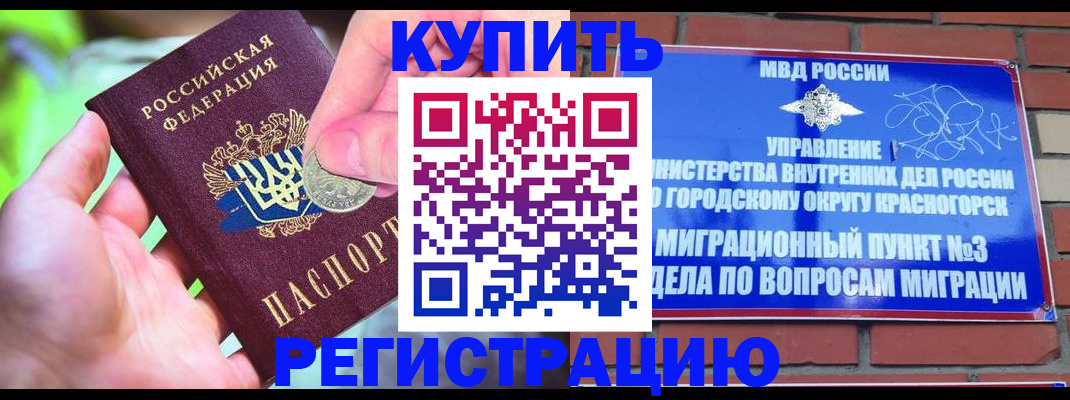 прописка законно в Зарайске