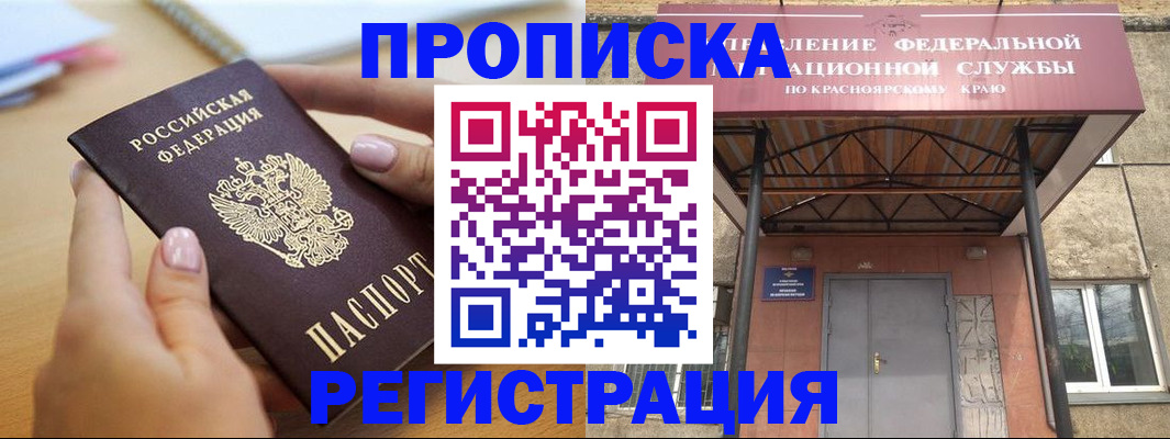 прописка гарантия в Зарайске